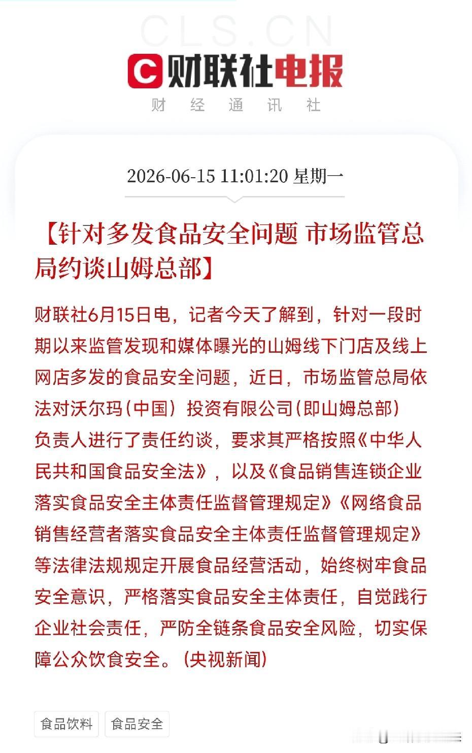 你每年花260元办的山姆会员卡，本以为买的是品质感，但刚刚过去的这半年，这张卡换