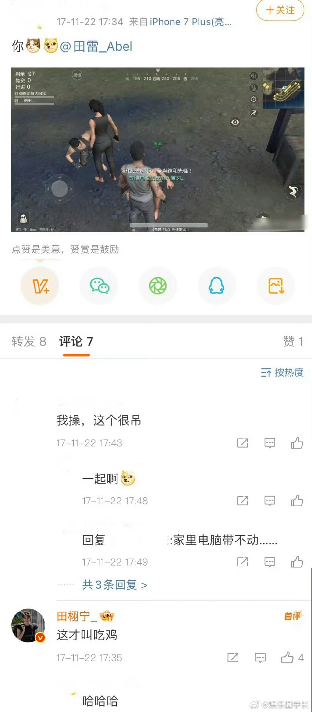 田栩宁19岁时许愿不要被黑田栩宁早期言论被扒出，这才叫吃鸡[汗]​​​