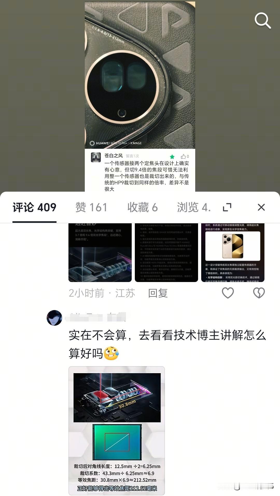 《没事吧，你们？》Pura80ultra一镜双目3.7～9.4双定焦，官方的