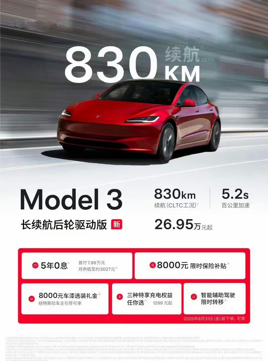 78.4度的特斯拉能跑830公里！为何100度的问界M8只有705公里？没有