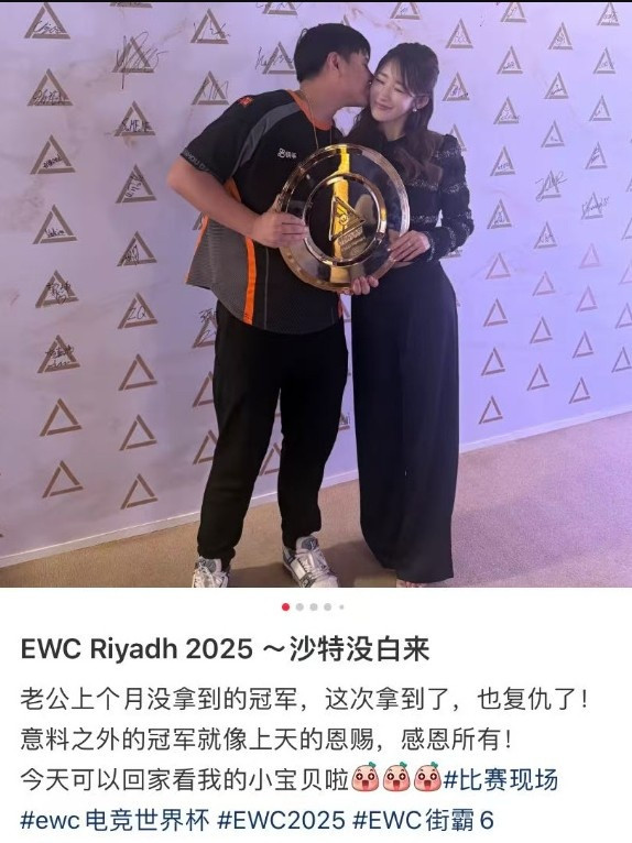 xiaohai妻子更新动态: 意料之外的冠军就像上天的恩赐 感恩所有!