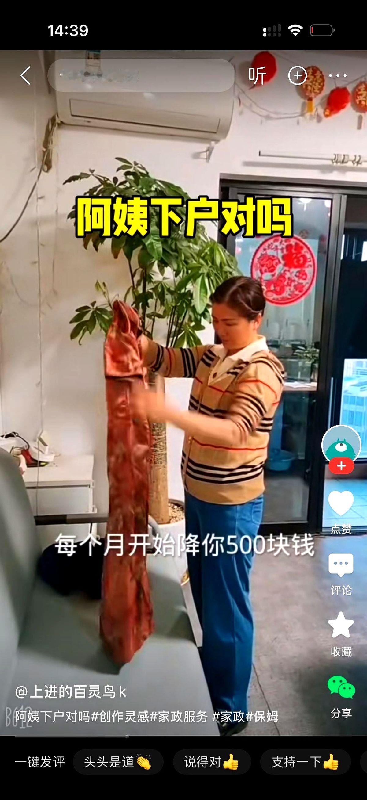 一个月扣500，一年扣6000，两年就是一万二。保姆脑子转得真快，账算得比谁都