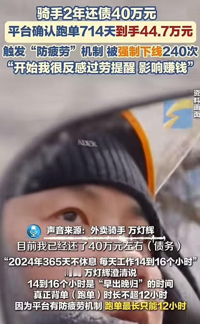 跑外卖这么多年，我见过太多骑手因为生活压力，拼命硬扛，累到扛不住也不愿意休息，那