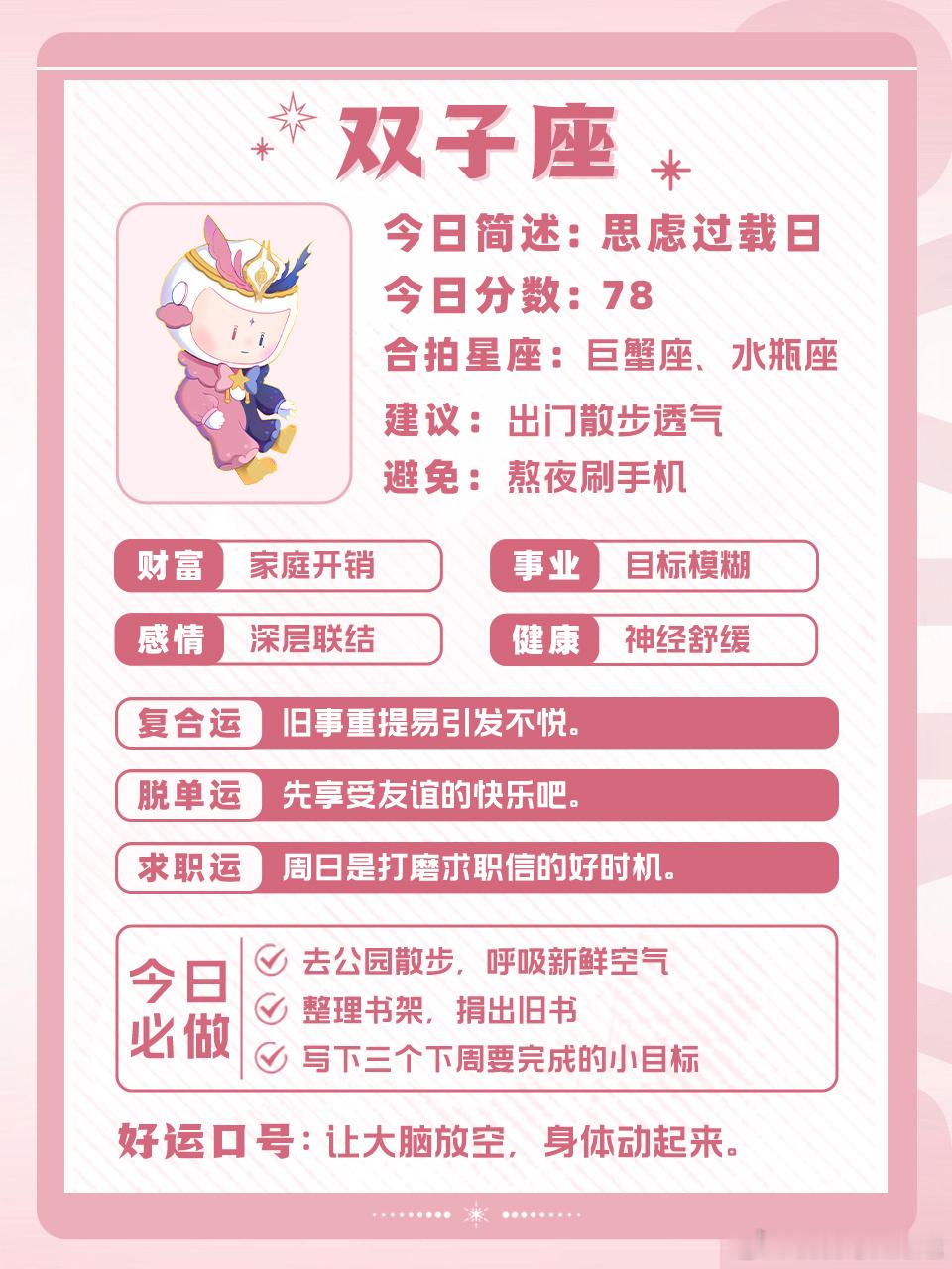十二星座好运指南丨2026.09.20🍀运势早知道，好运跑不了～白桃星座星座