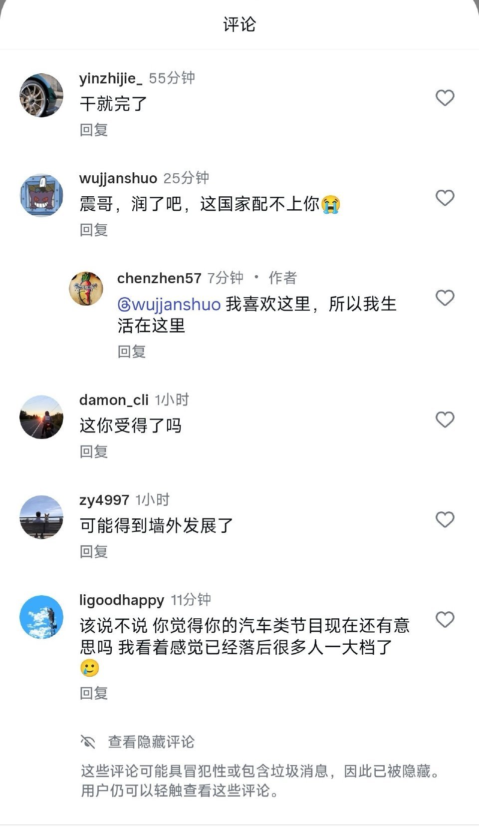 他跟户晨风真的是师兄弟了