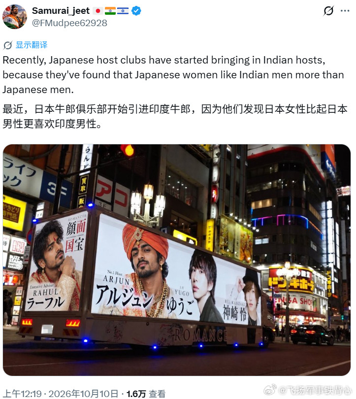 [捂脸哭]日本ID气的要死要活的~​​​