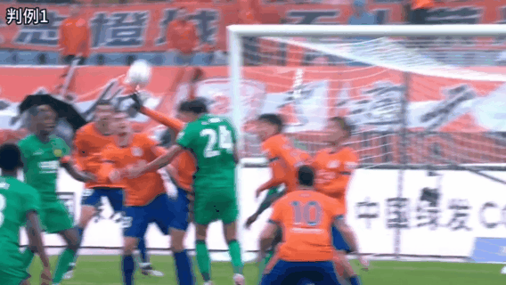 果不其然！足协官宣：山东泰山那个手球，确实是漏判点球，VAR未介入错误