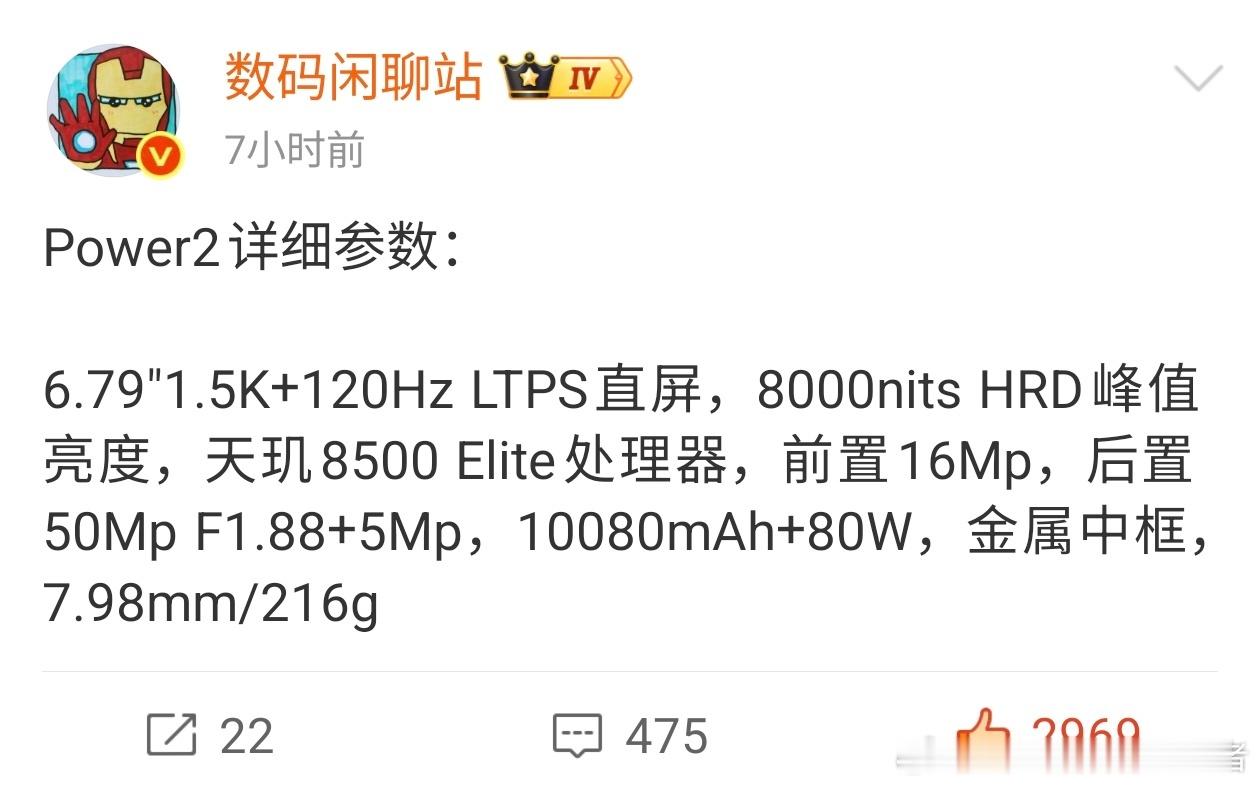 荣耀WIN系列首发10000毫安电池，但后面还有荣耀Power2还有10080毫