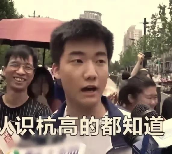 2019年，因提前20分钟交卷，在考场外接受采访说:“我们杭高人眼里不会有难的高