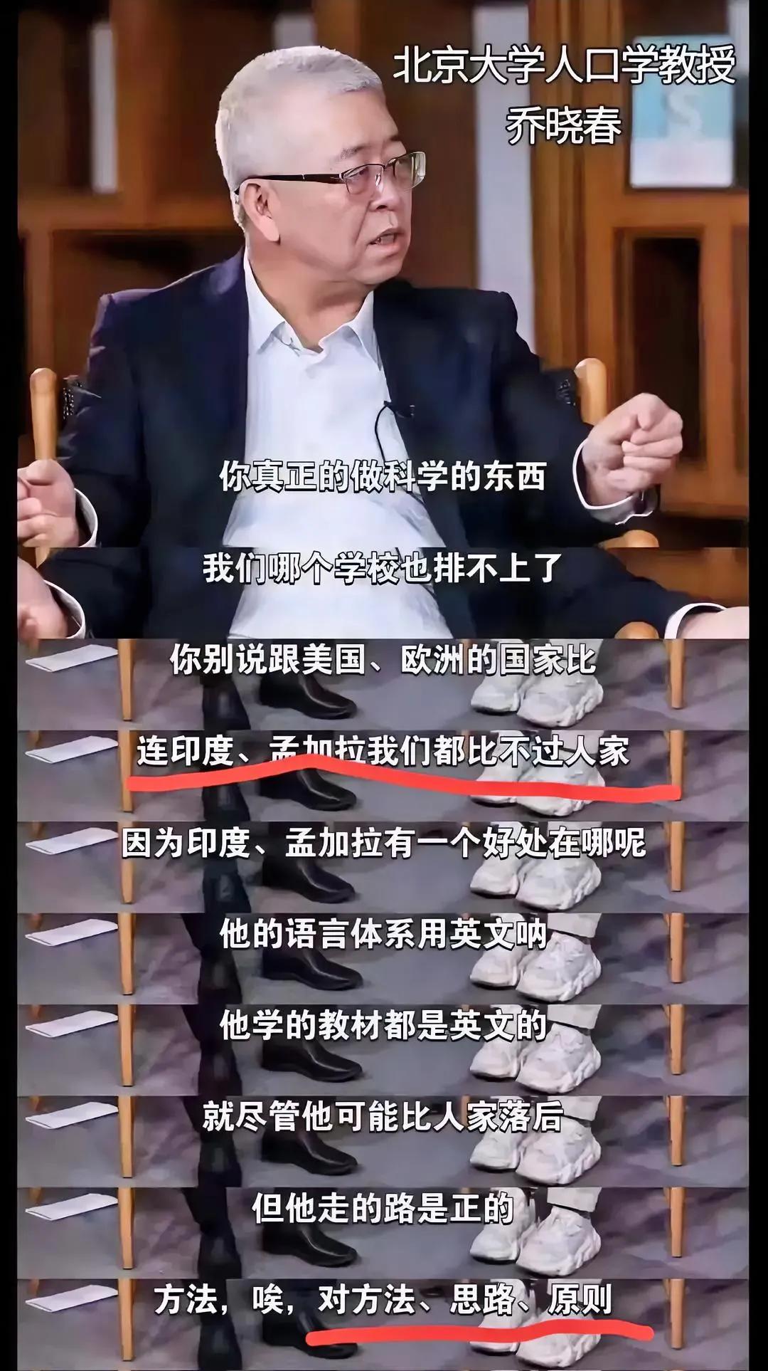 乔教授的言论之所以引发反感，关键在于他刻意陷入了“唯精英论”和“崇洋媚外”的逻辑