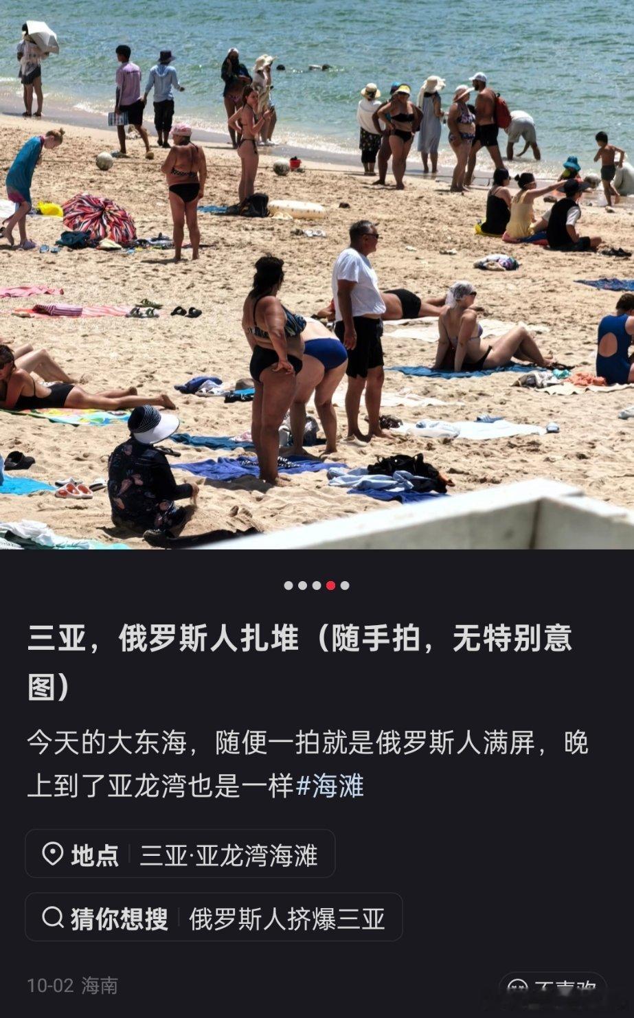 三亚海滩长满了俄罗斯人🔻海南三亚海滩，俄罗斯人扎堆了，晚上到了亚龙湾也一样。大
