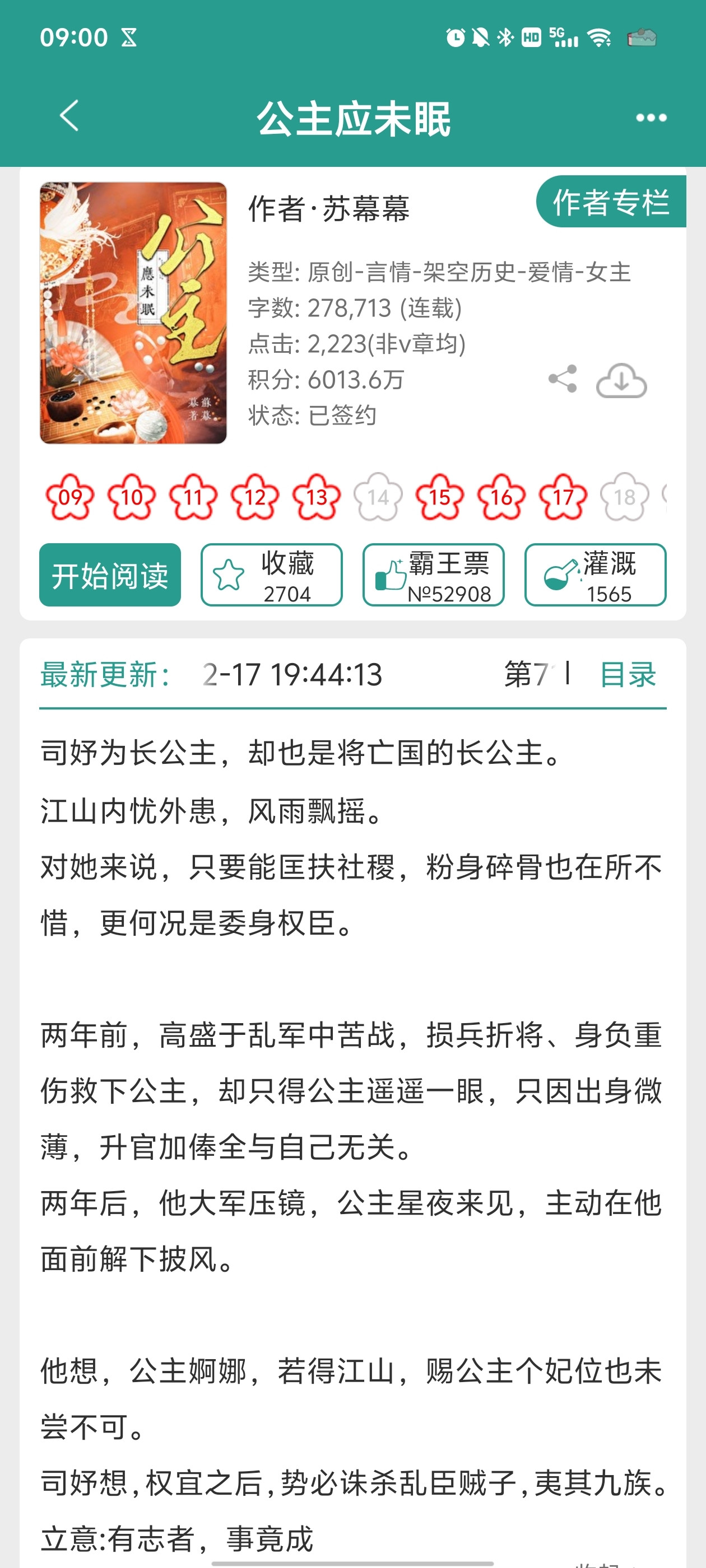 绝色公主vs乱世枭雄