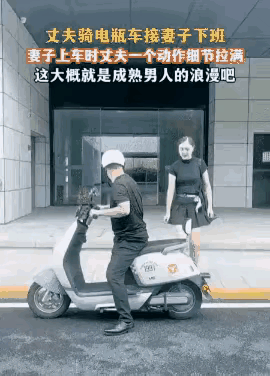 男人年轻就是资本，他活力壮，他给老婆擦干净座位，都搞这出熟悉的套路你看这