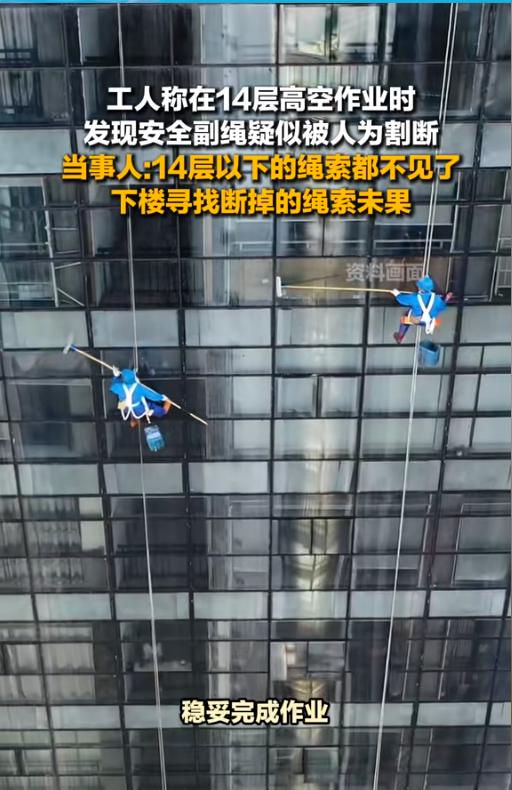 “必须严惩！”7月17日，湖北武汉，两名工人给一栋60层高的楼外墙刷涂料，都配备