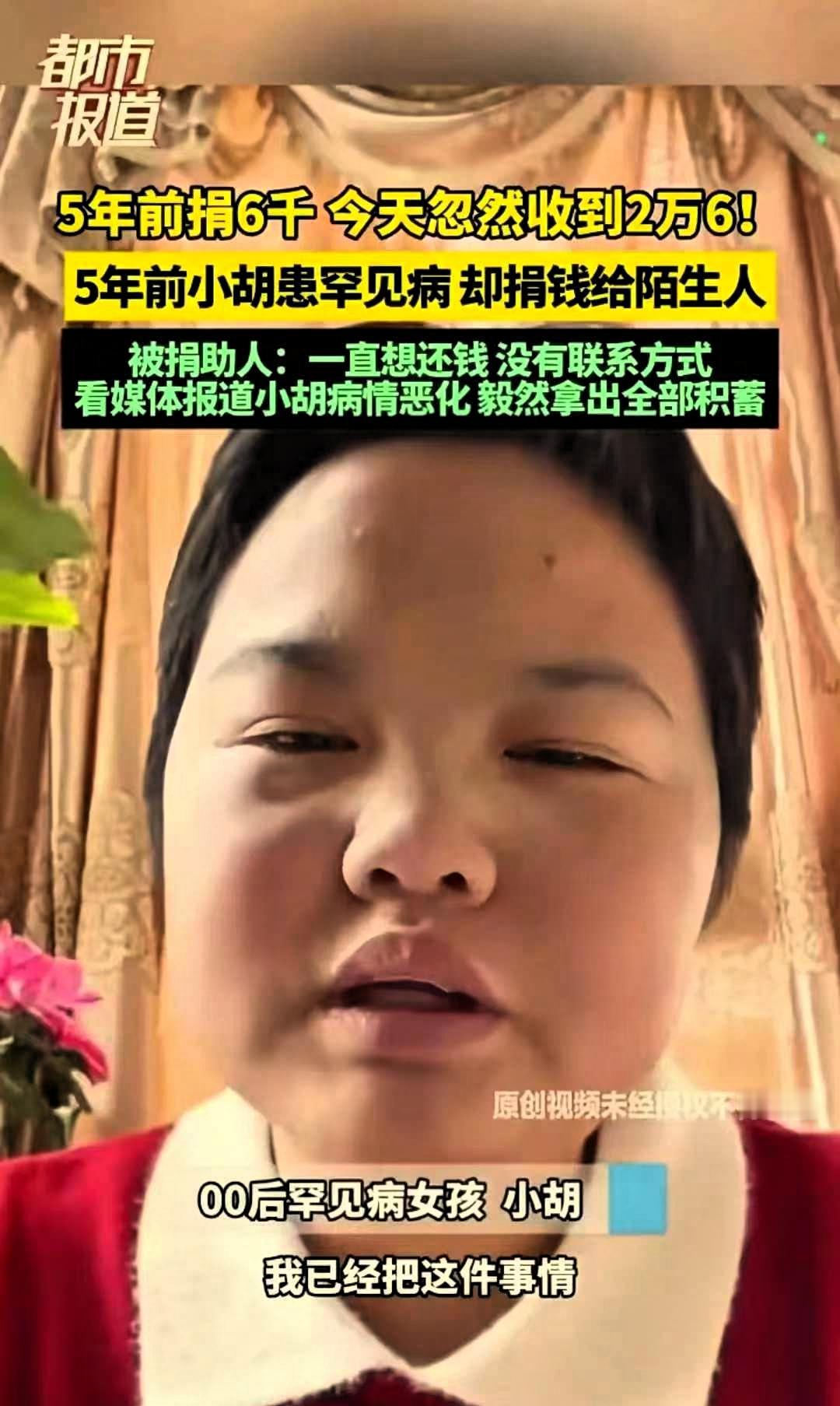 “知恩图报。”重庆小胡的这段经历，让我们真切感受到了善意的珍贵与回馈的温暖，平凡