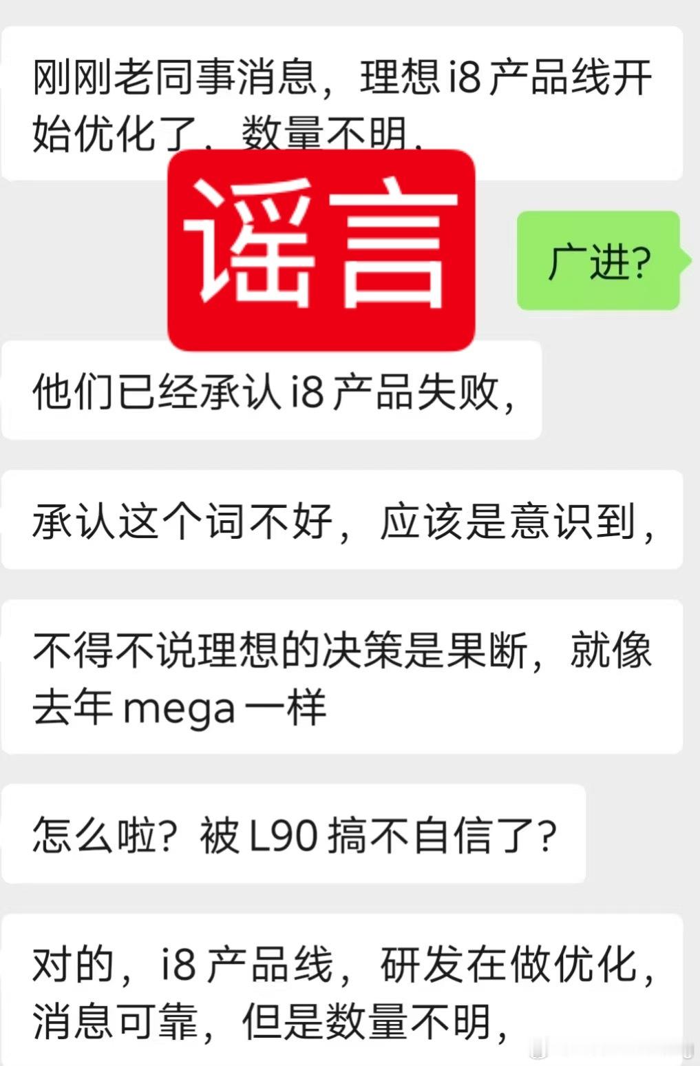 这些人真的疯了直接“老同事”消息？怎么不说你亲爹告诉你谣言就一张截图张嘴就来​