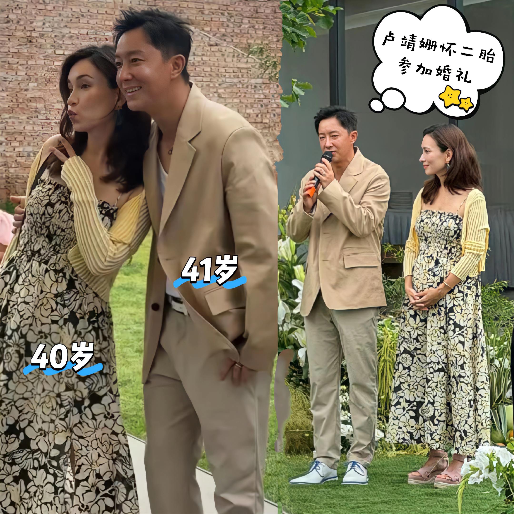 40岁卢靖姗怀二胎参加朋友婚礼。卢靖姗穿着长裙已经显怀，状态很好，韩庚...