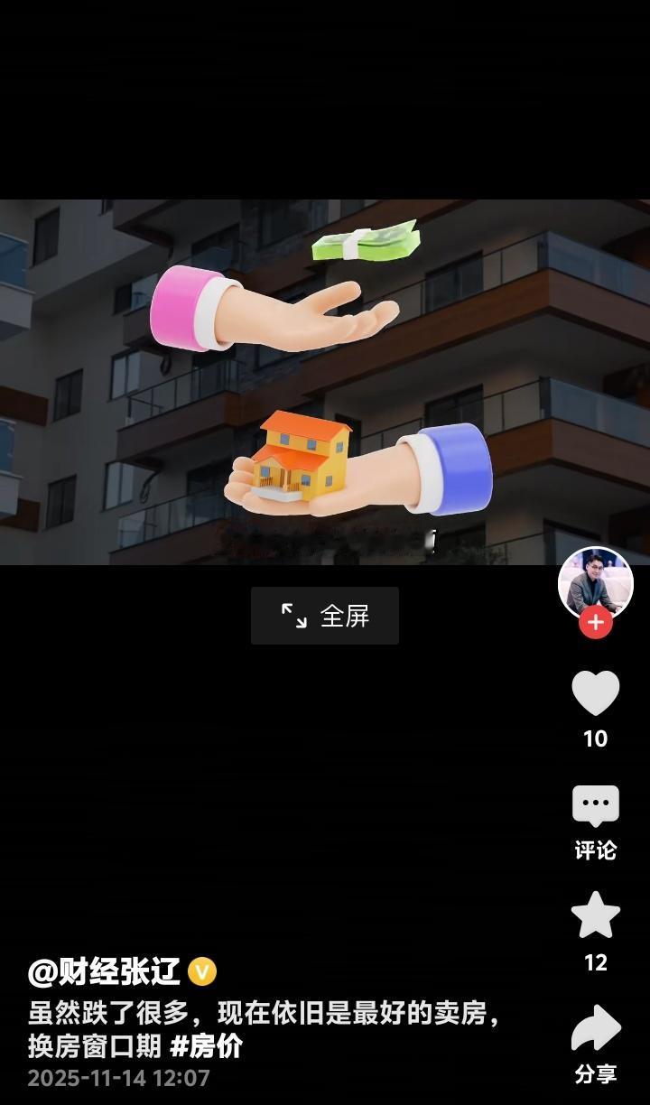 惊爆内幕！北上广深业主连夜抛售房产背后，竟隐藏着改变普通人财富命运的惊人真相！