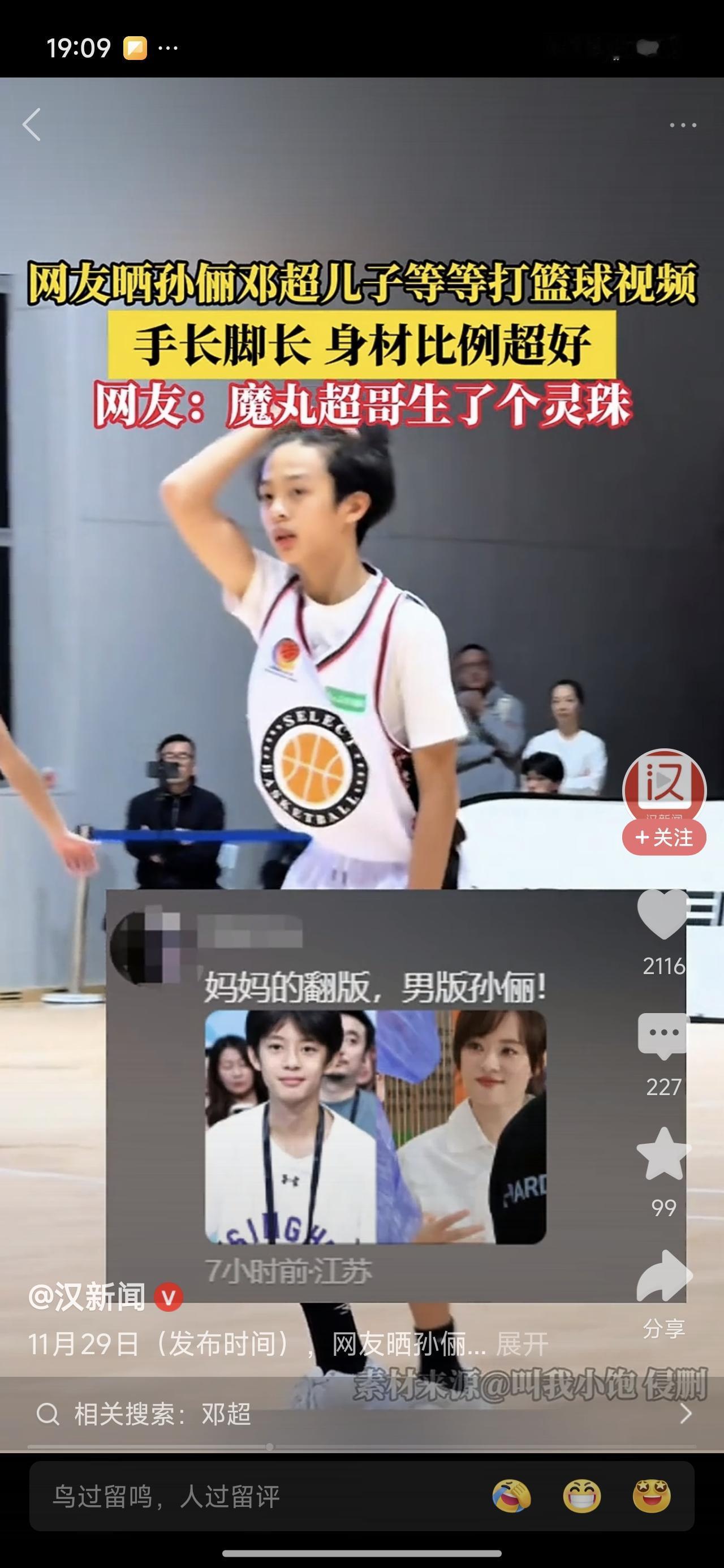 哦哦！邓超儿子等等这么大了！简直是妈妈的翻版。大长腿，瘦削的身材。再过两年，褪去