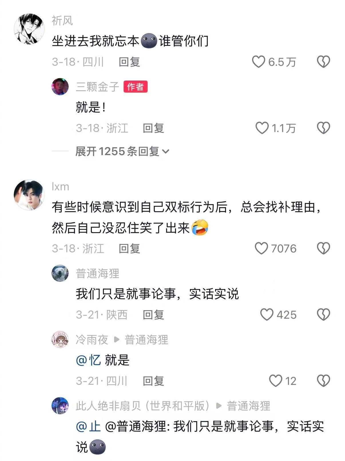 我最恶毒的时刻：吃饭排队