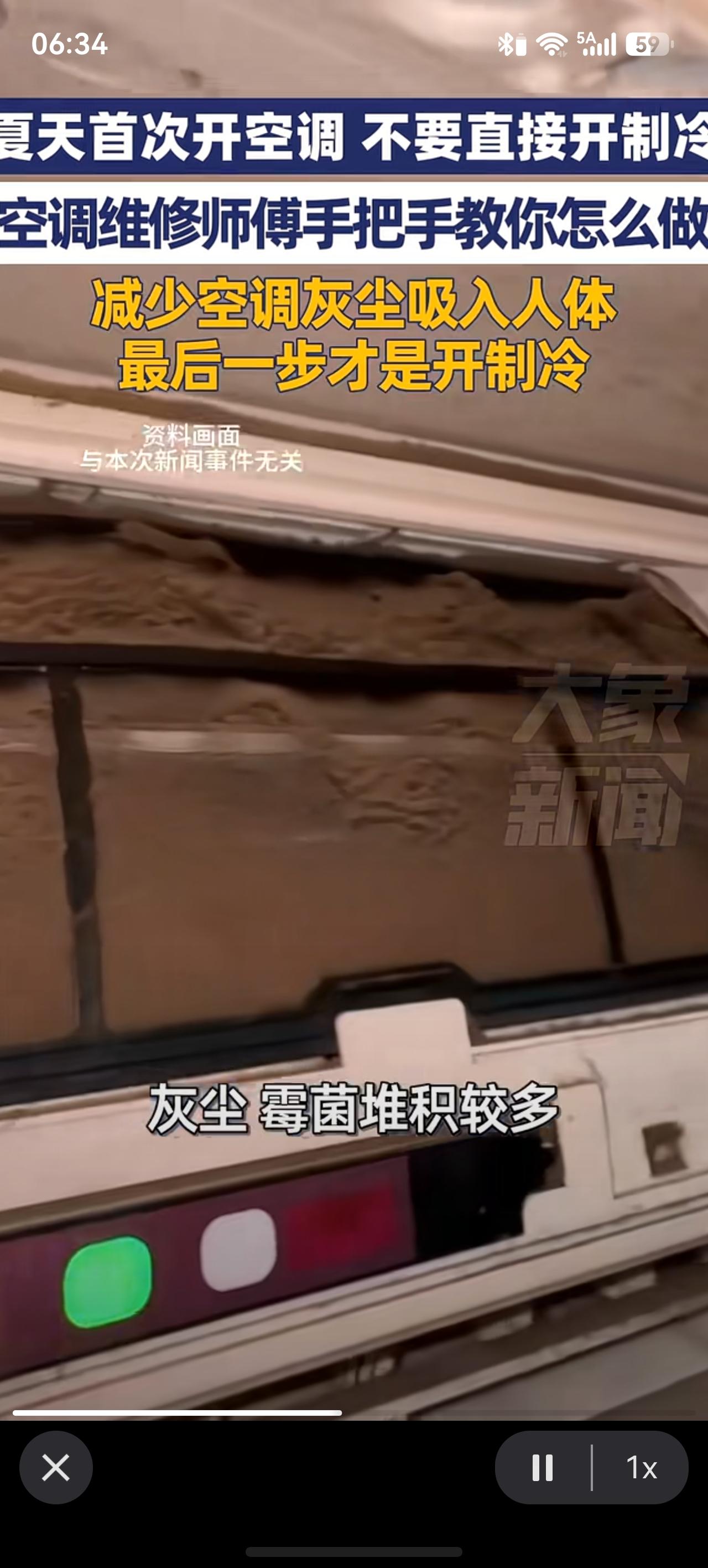 天气慢慢变热，第一次启用空调千万别一上来就开冷风。专业维修师傅提醒大家，空调