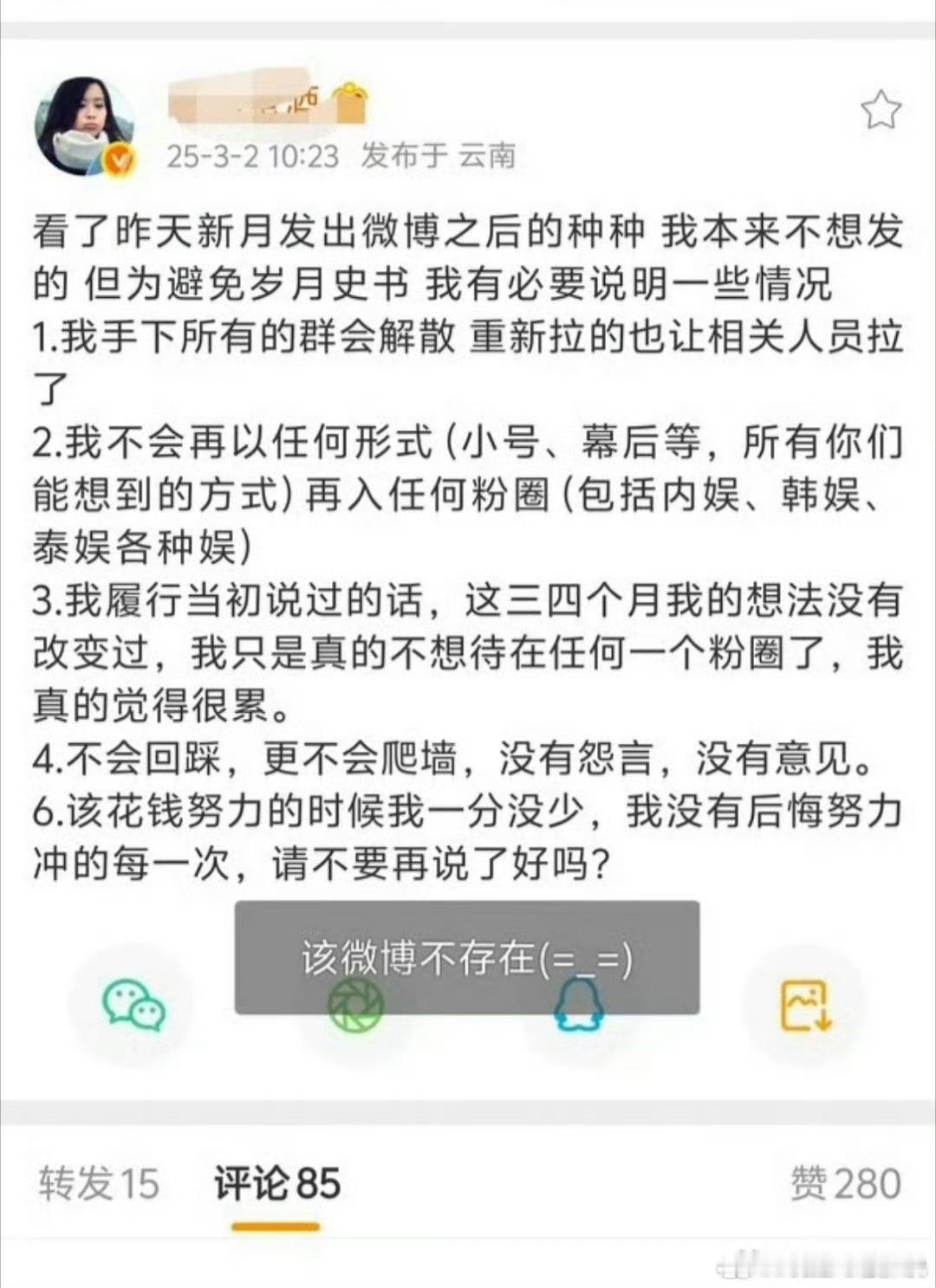 邓为大粉又跑了一个，这也是好事散粉不用被大粉牵着鼻子走了，可以专注邓为[睡觉]