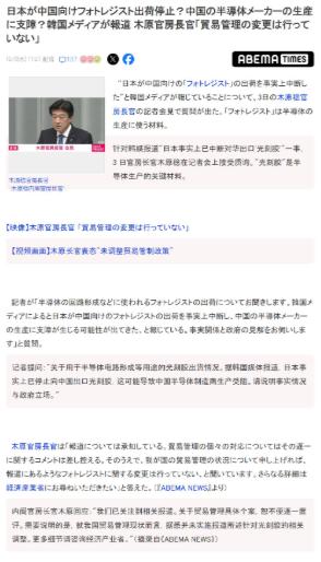 日本想求和？高市发声后，日方又辟谣：没有断供中国光刻胶也不知道日本是不是已经