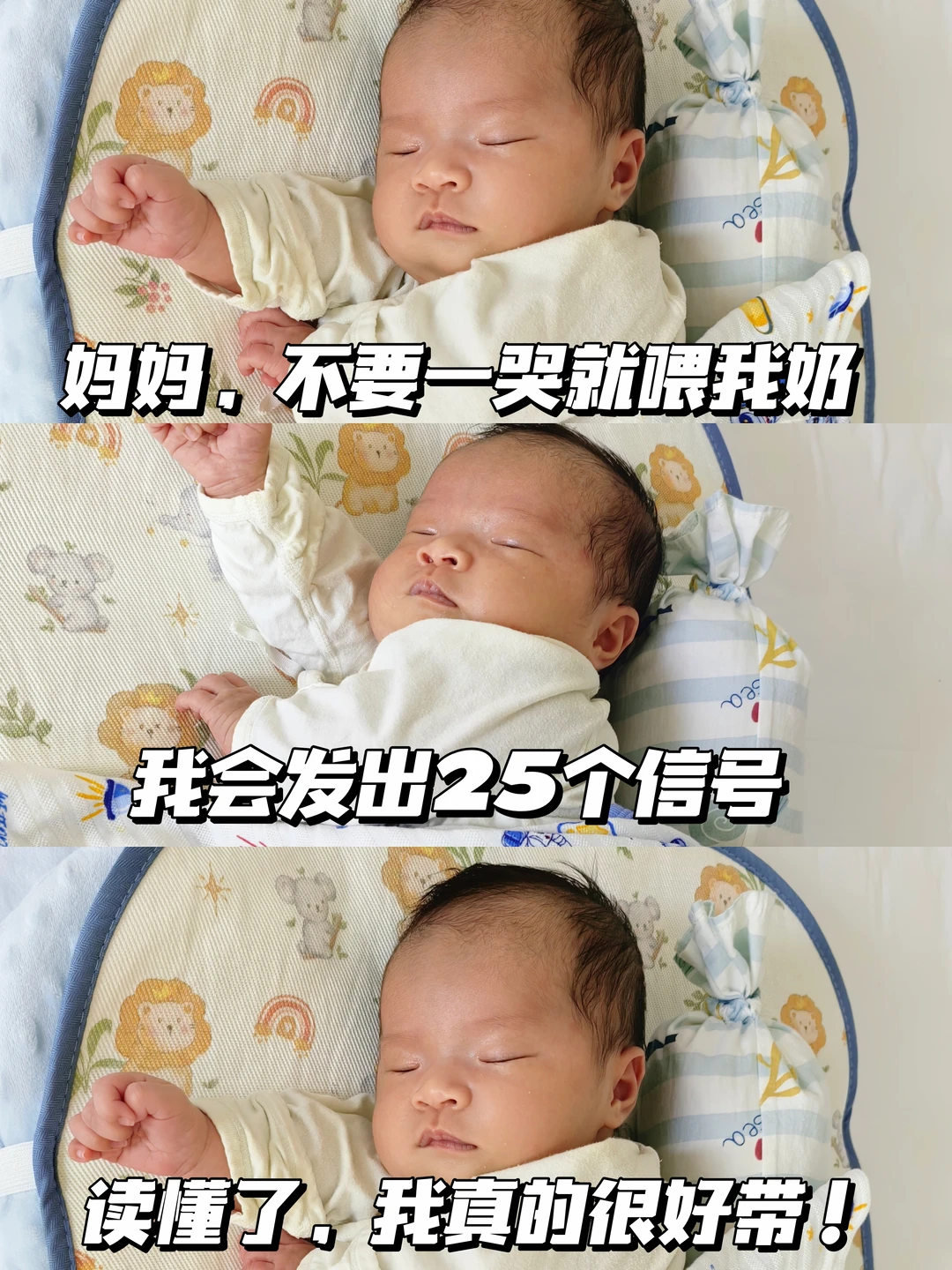 读懂宝宝的这25个信号，他真的很好带❗️