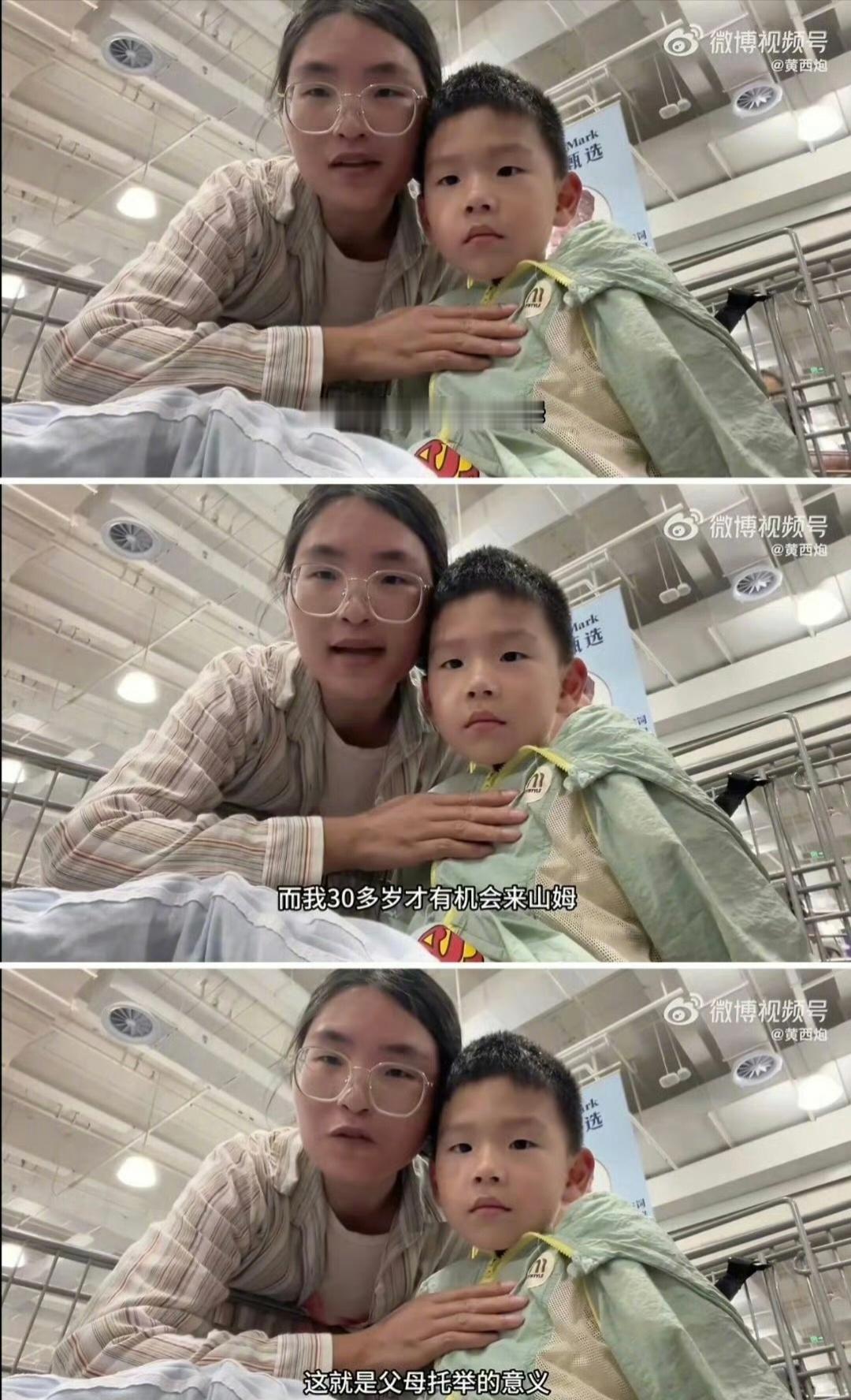 玩山姆托举梗妈妈再道歉只是客观的感觉：现在逛个山姆都能叫“父母托举”了？拍段子跟