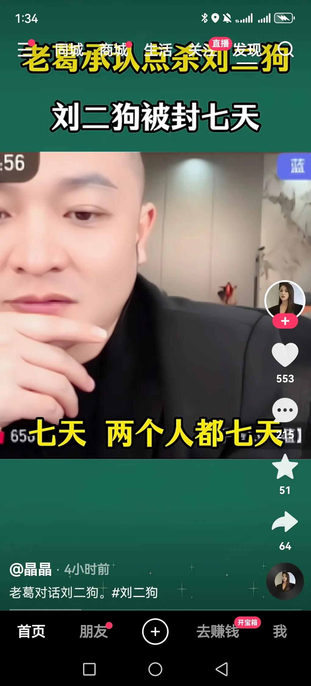 快手真是剧本最多的平台，这些大网红个个都可以颁发一个奥斯卡影帝了！这不上几天刘二
