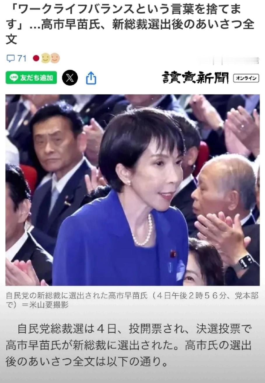 日本沸腾了185：156，高市早苗与小泉进次郎大战两个回合，险胜，消息传来，迅
