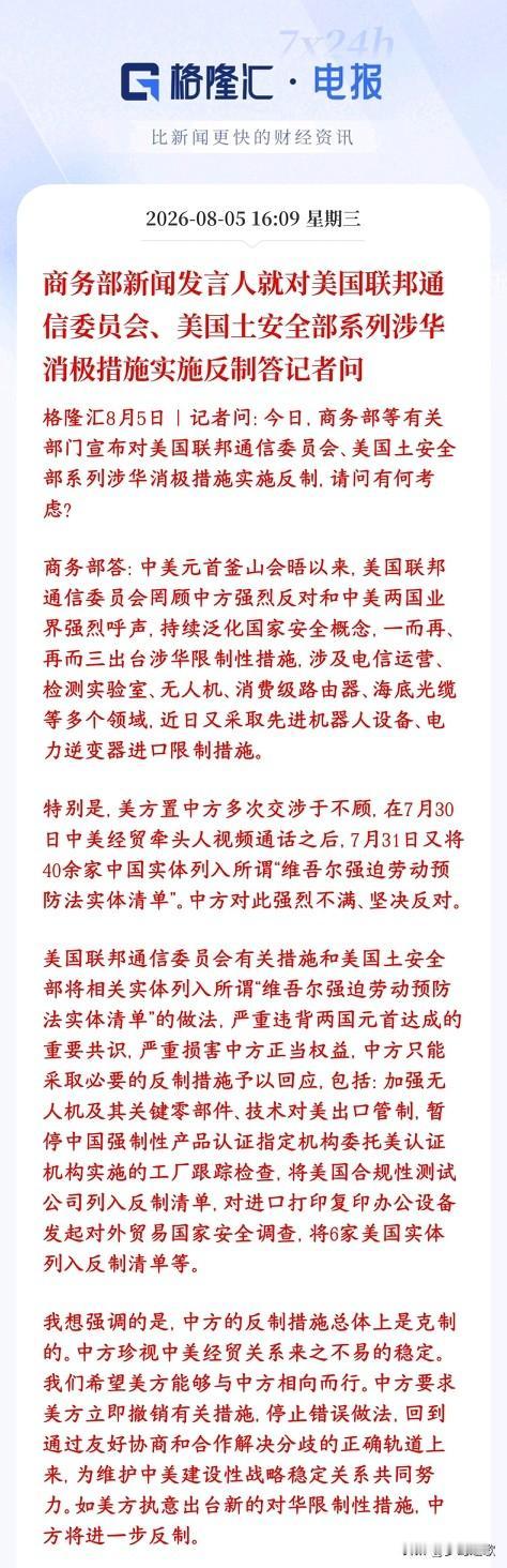 美国又搞事情开始实施禁令，中国霸气反制，国产替代又要来一波了美方接连搞了一堆限