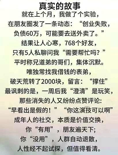 人性经不起试探，千万别试，这35度的天都会觉得冷。​​