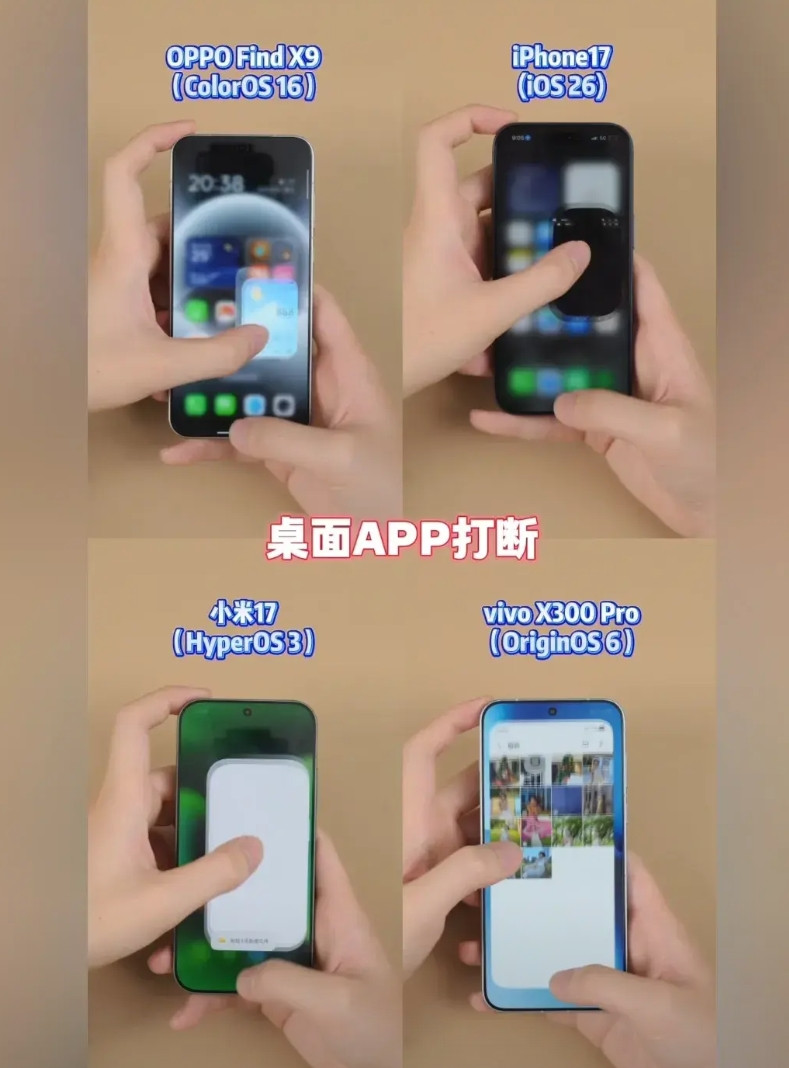 果米OV四大系统流畅度对比，到底谁最流畅？现在各家手机厂商都在吹自己的系统有多