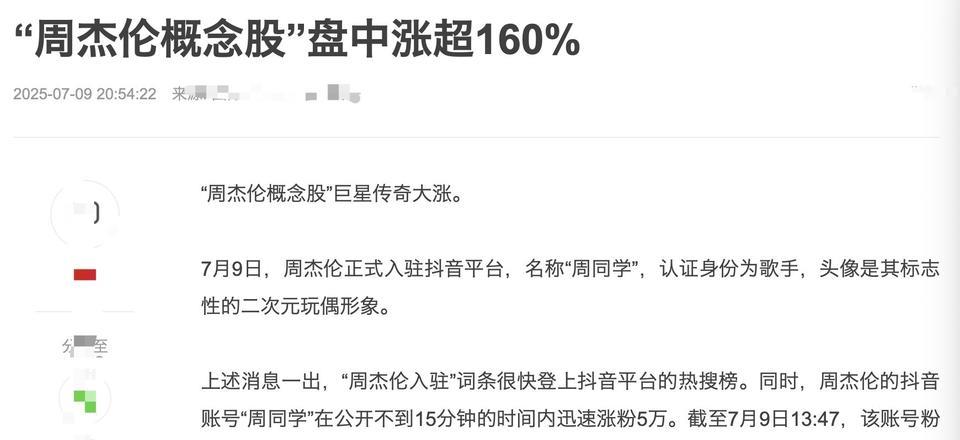 华语乐坛，比周杰伦名气大、歌曲传唱度高的歌手不在少数，但比周杰伦商业价值高的几