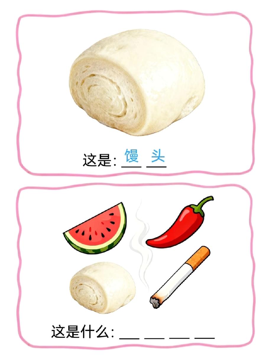 离谱又搞笑！馒头配西瓜辣椒和烟，这答案也太会玩了，我赌你第一反应绝对猜不对
