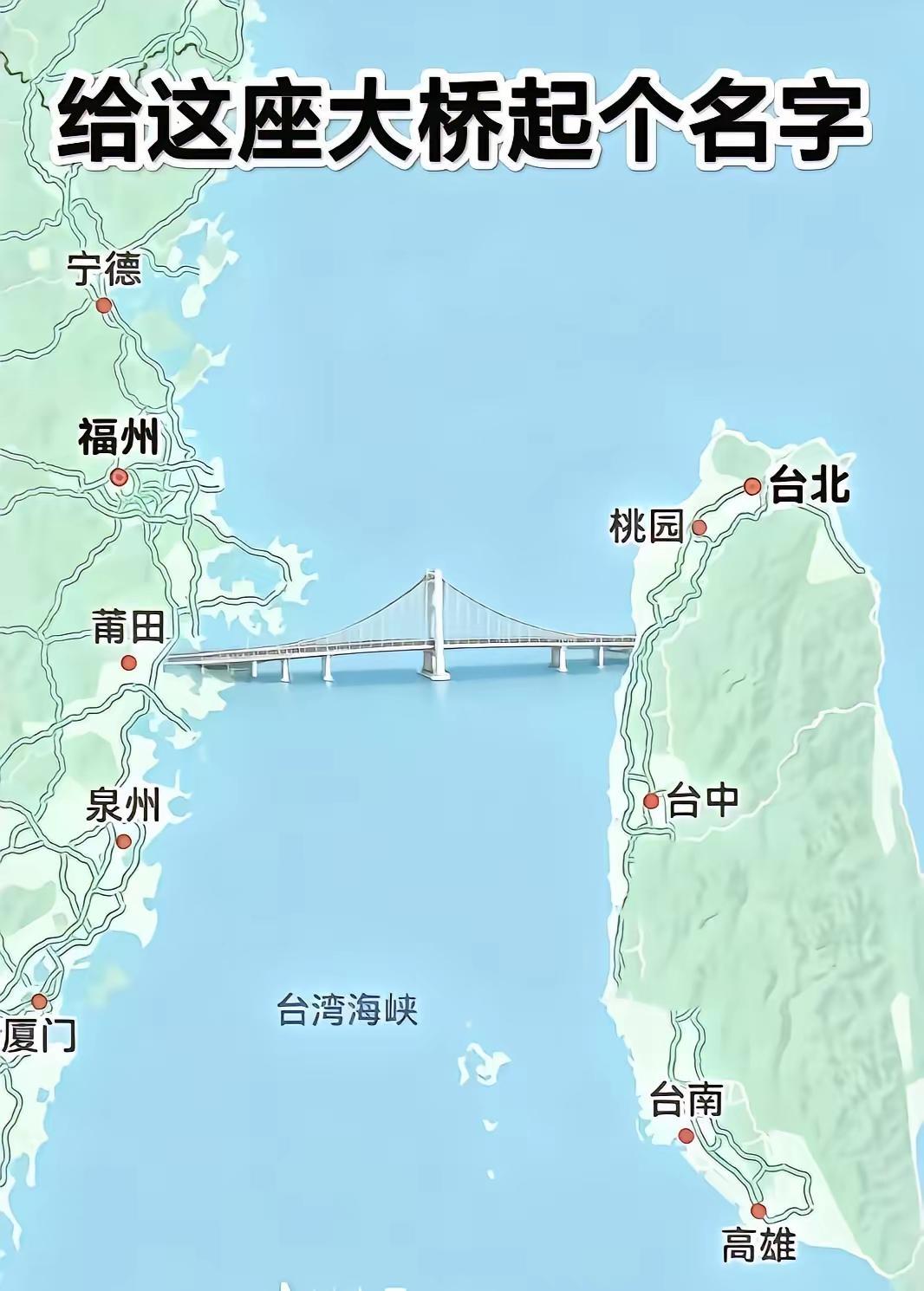 万能的网友们，这桥取啥名字好呢？