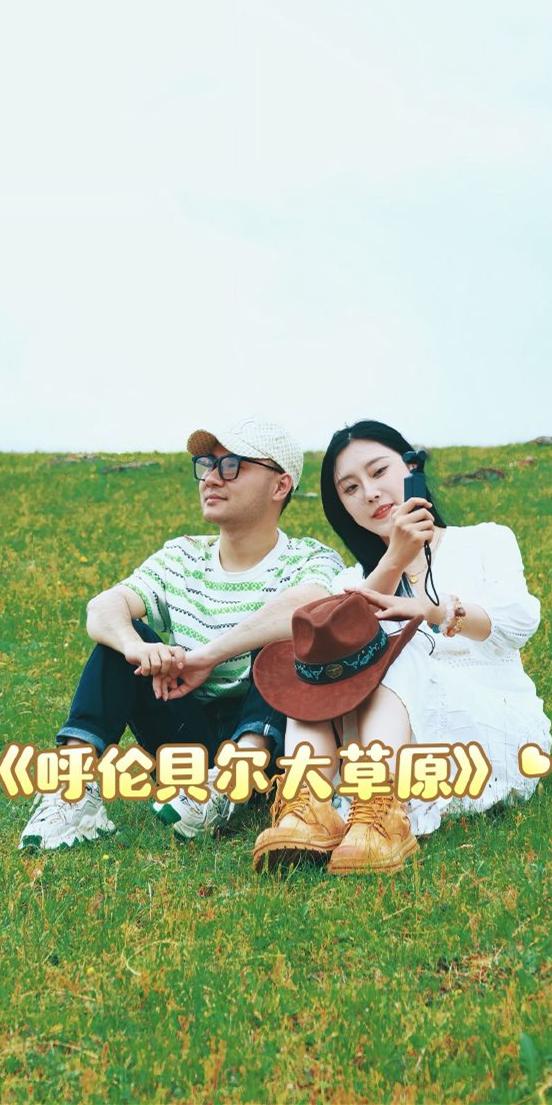 胡嘉博晒草原游玩照，和陶阳手牵手狂奔，网友直呼角儿终于知道撒糖了！德云社胡嘉博在