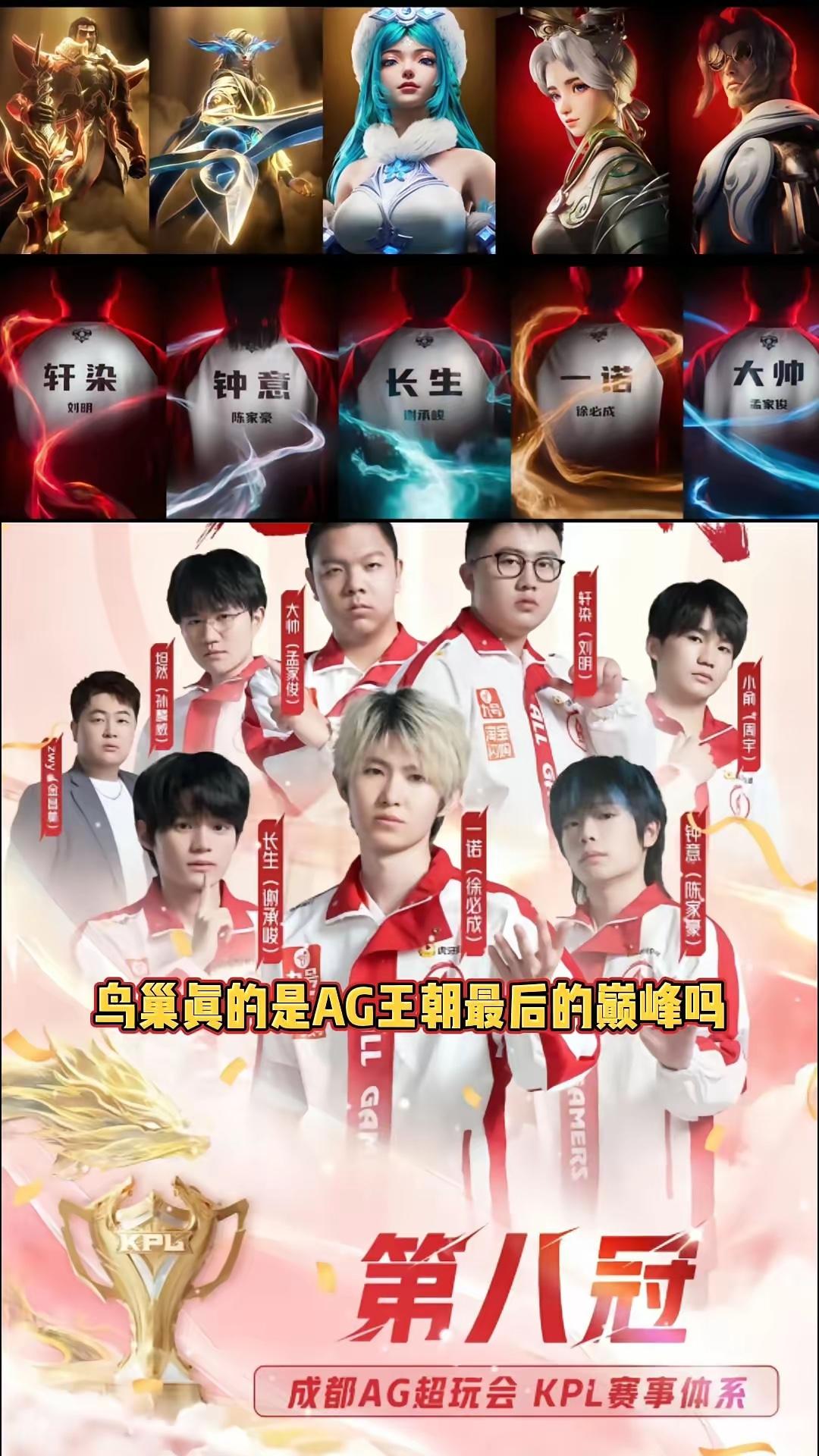 内部瓜：AG现在的问题是想削减成本王朝五人组还有那些教练工资都太高了，而且现