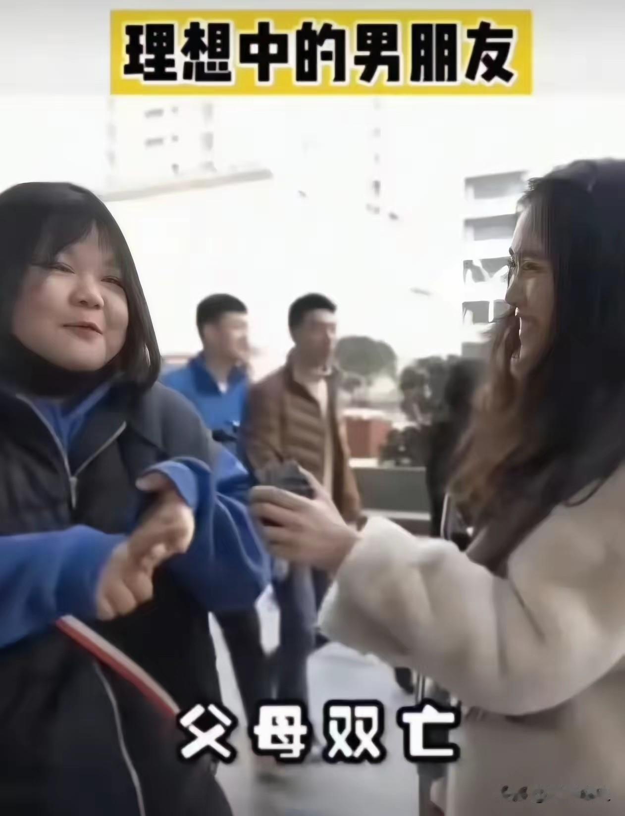 女孩开出离谱征婚条件，只求公婆双亡，网友的评论一针见血这位女孩的“征婚条件