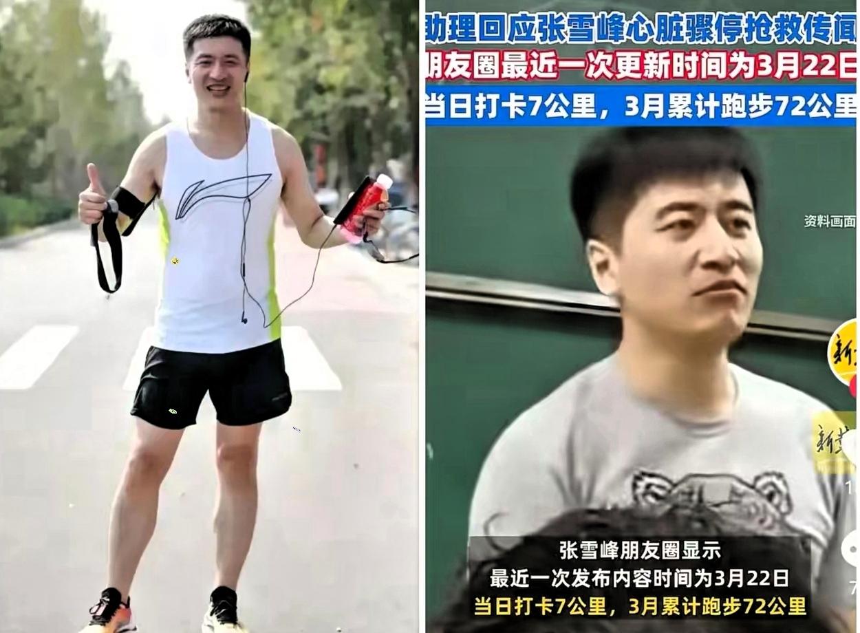 人的精气神根本藏不住​网友当初对张雪峰的判断​如今再看，每一句都戳中了要害，