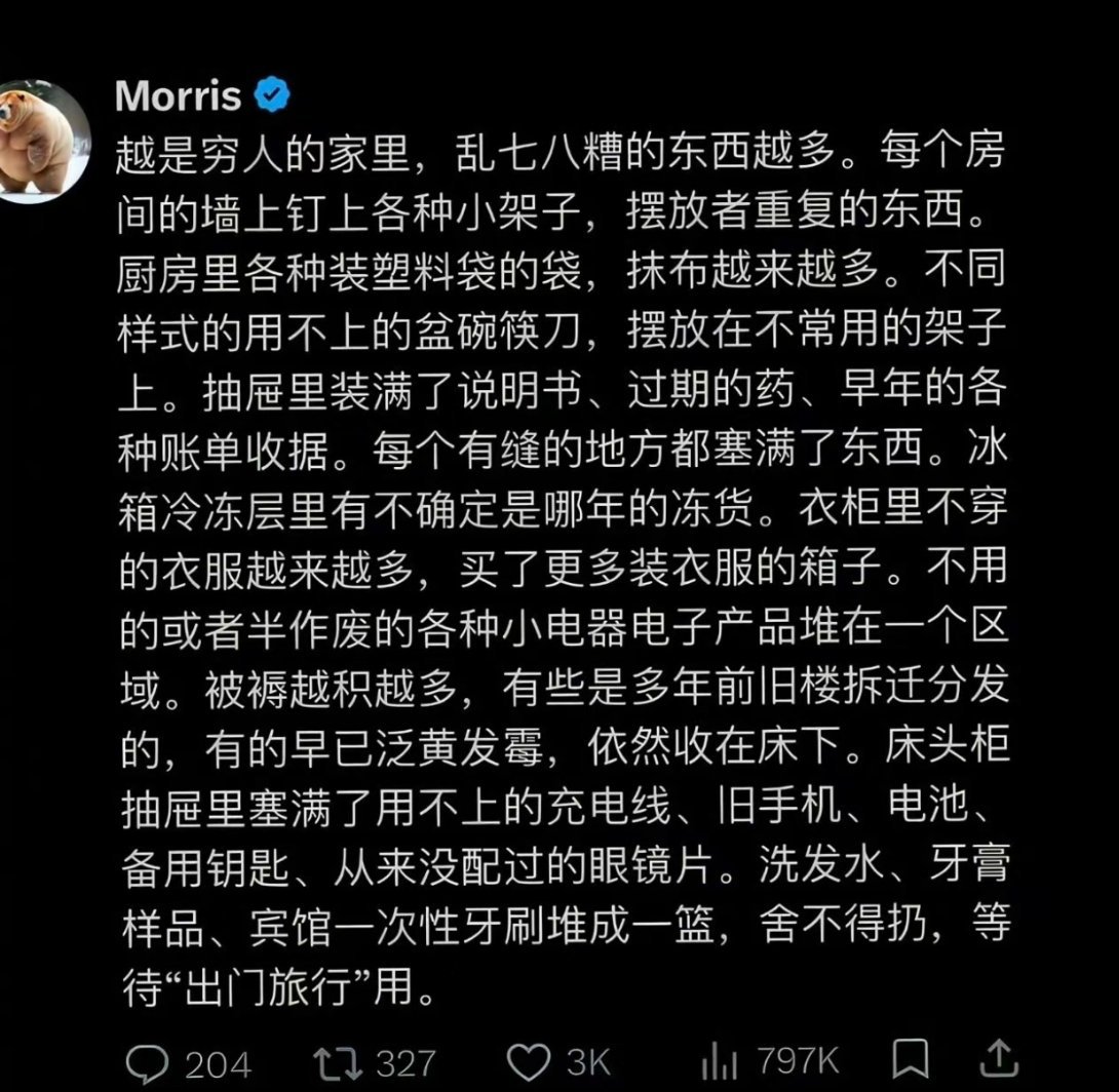 “家徒四壁”原来说的是富人家……[doge]​​​