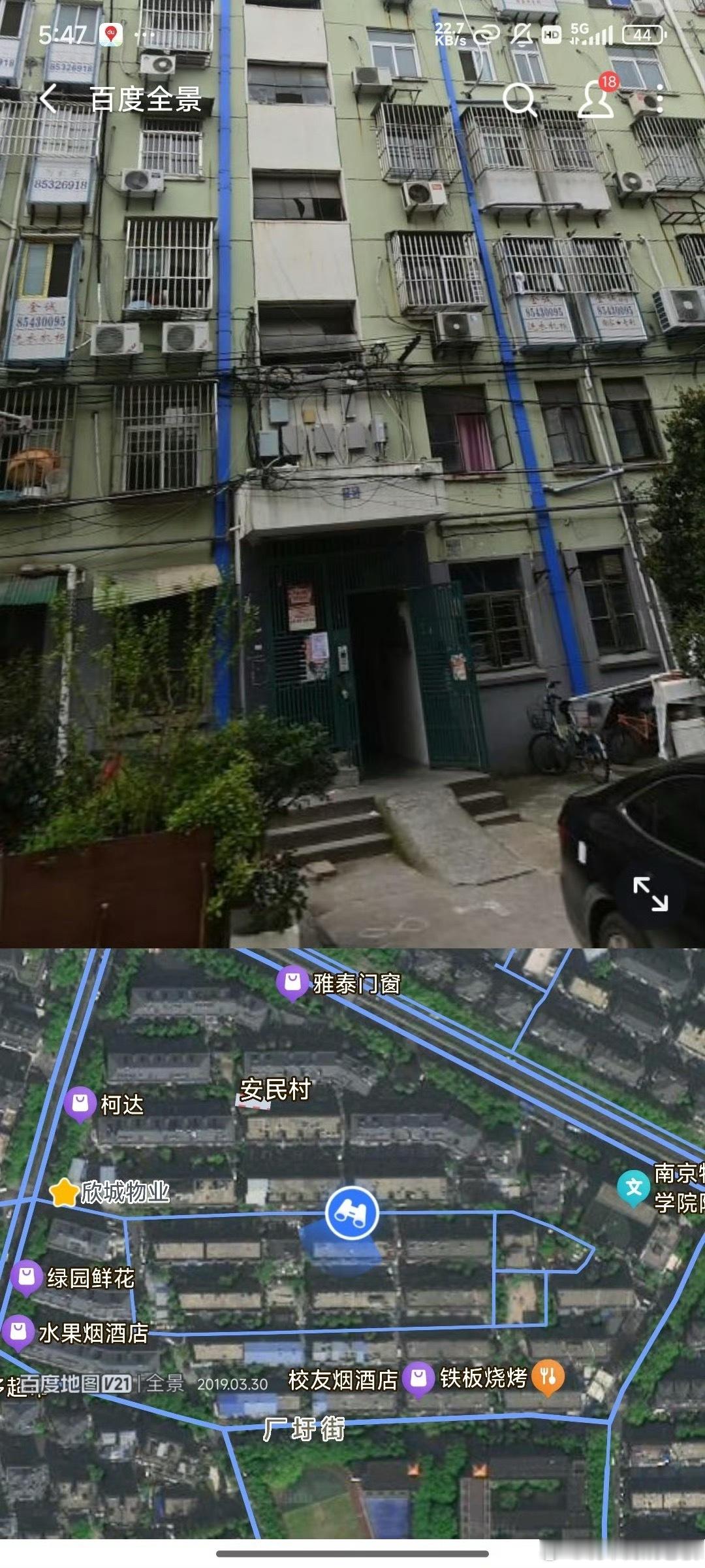 南京地下室好好的旧楼为何会有这样一处“隐秘空间”？​​​