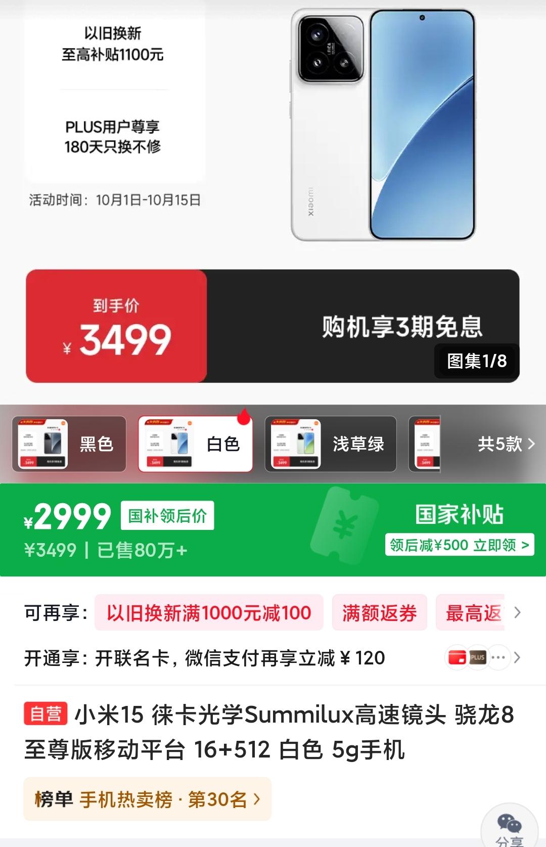 现在手机涨的越凶涨价越涨越多这台手机将会有越来越多人买现在想买一个好一点