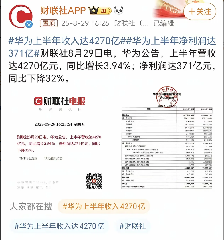 华为手机可以不是世界第一，汽车也可以不是世界第一，但有一项我敢说绝对配得上世