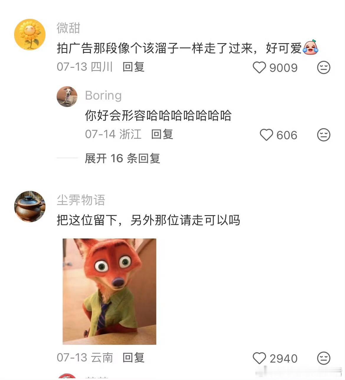 特别有效的一次综艺录制，中餐厅真的是特别有效的刷脸！袁一琦收获了超级多好评！因为