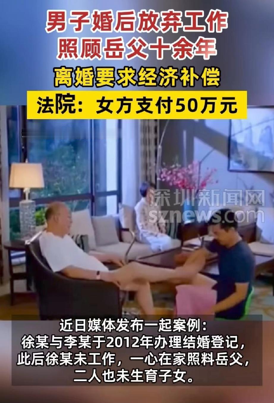 让人心寒！北京，男子和妻子再婚后，主动放弃工作，顶着别人的非议，在家悉心照料岳父