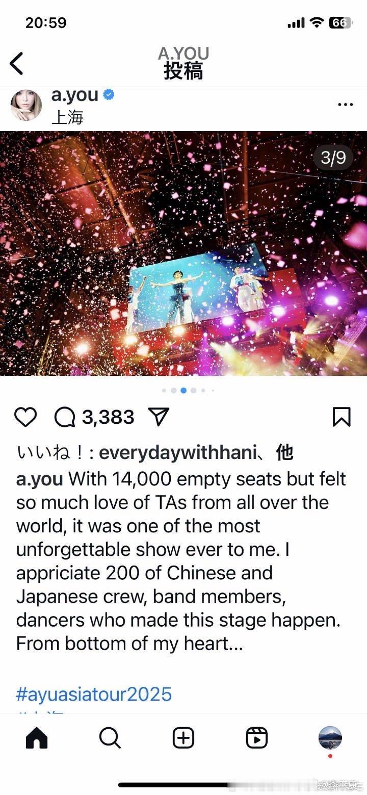 滨崎步一个人的演唱会不实一边说不实，一边当事人明显不受控的证实…你信谁？