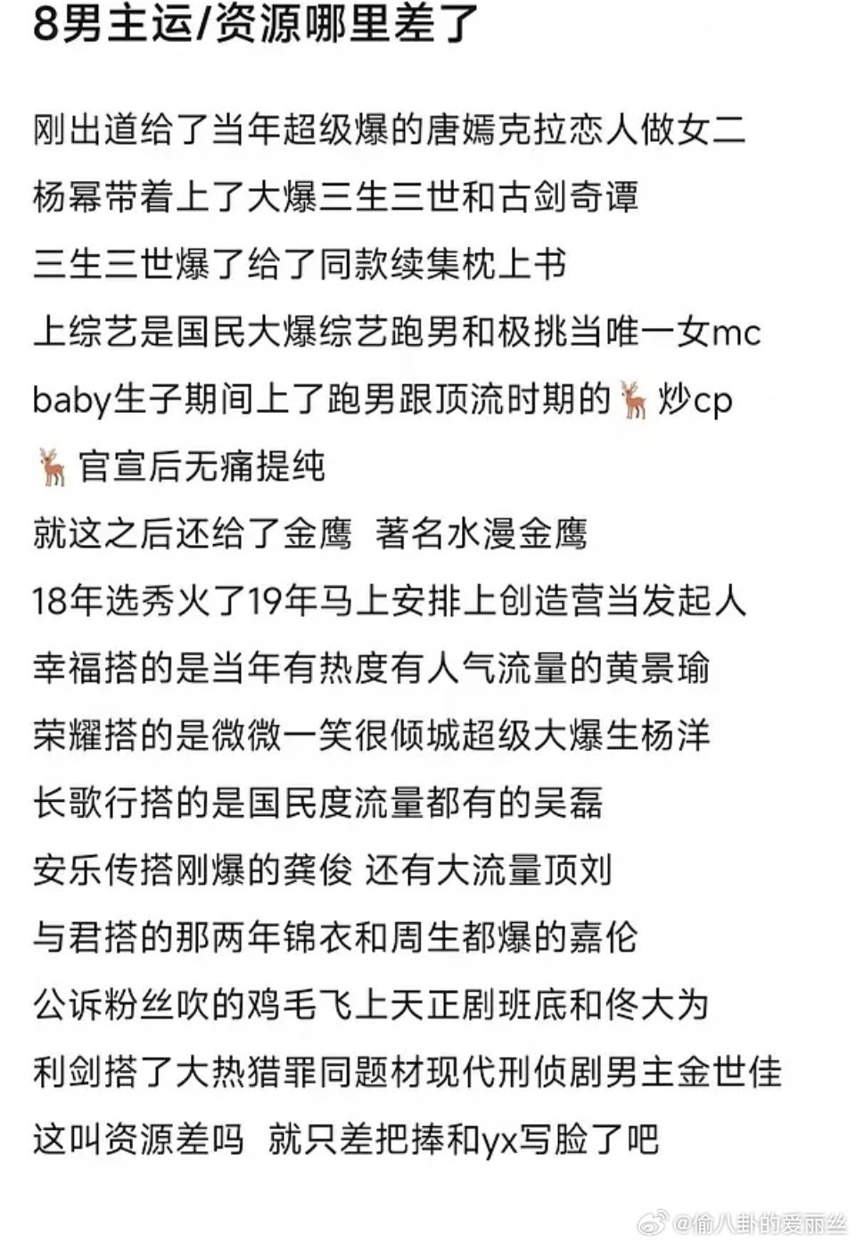 都说8的资源差，请大家跟我说说谁的好