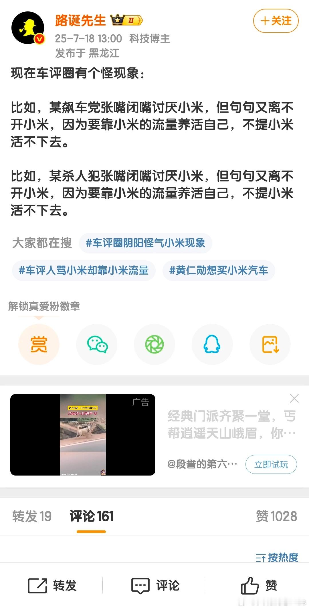 怪现象……[doge]​​​